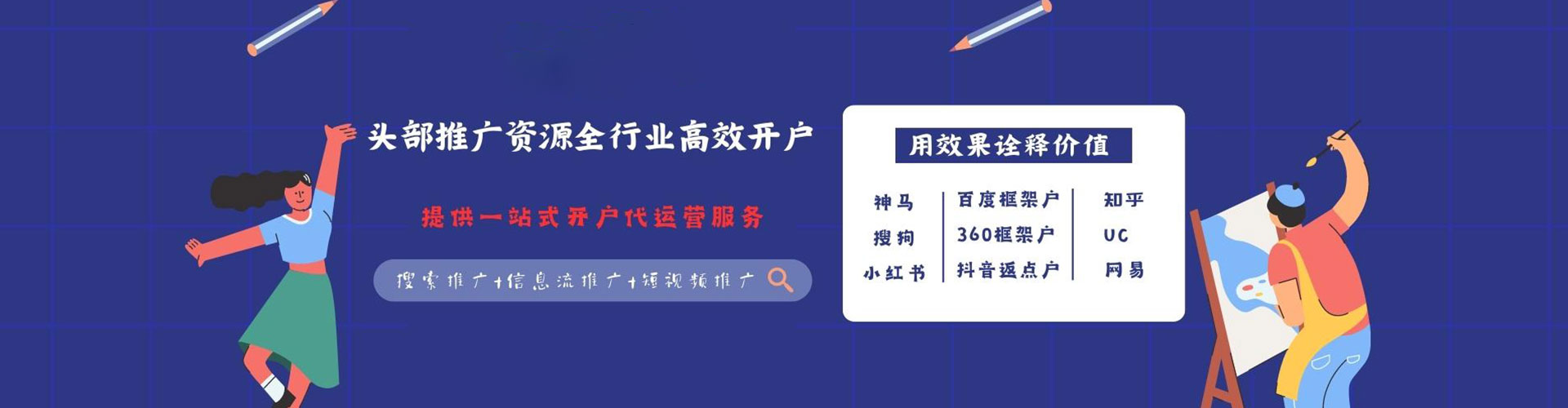 丰镇如何百度推广